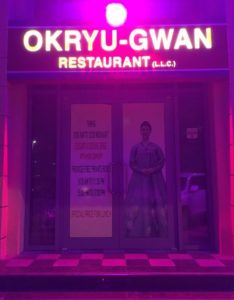 Pyongyang Okryu-gwan North Korean Restaurant Dubai