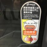 48 hours in Taipei Taiwan Metro Cute Warning