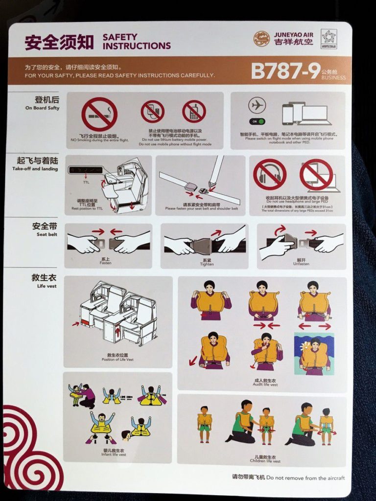 juneyao business class dreamliner b787-9 safety instructions