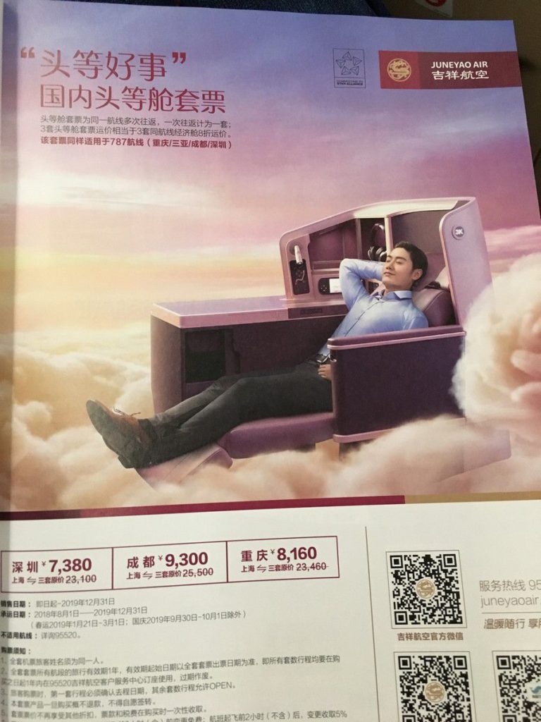 juneyao business class dreamliner b787-9 ad