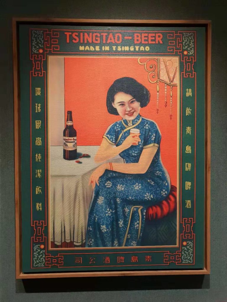 tsingtao brewery museum poster