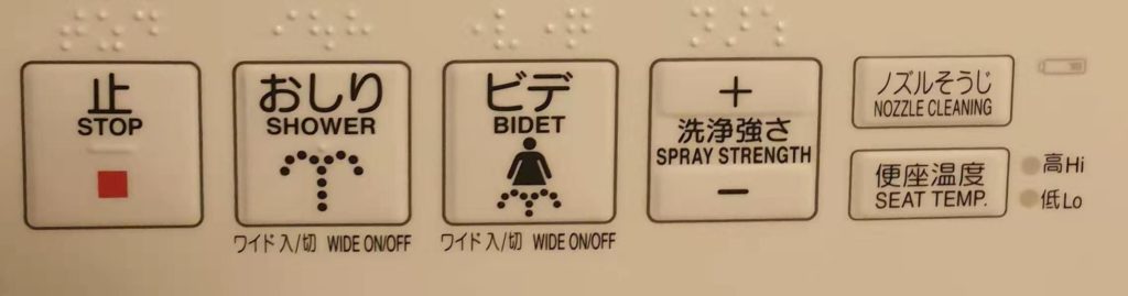 toilets in japan